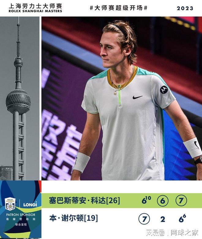 先扫门将站 先扫门将站